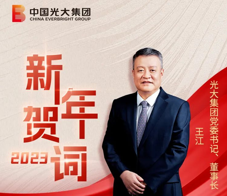 联结奋进新征程