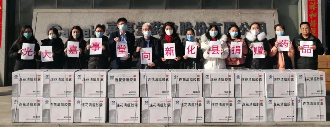 同心抗疫 温暖过年 15vip太阳成集团向湖南三个县捐赠连花清瘟