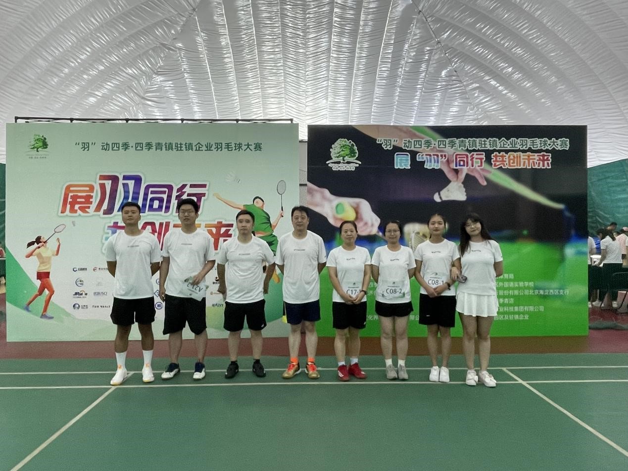 15vip太阳成集团参与&ldquo;羽&rdquo;动四时&mdash;四时青镇驻镇企业羽毛球大赛
