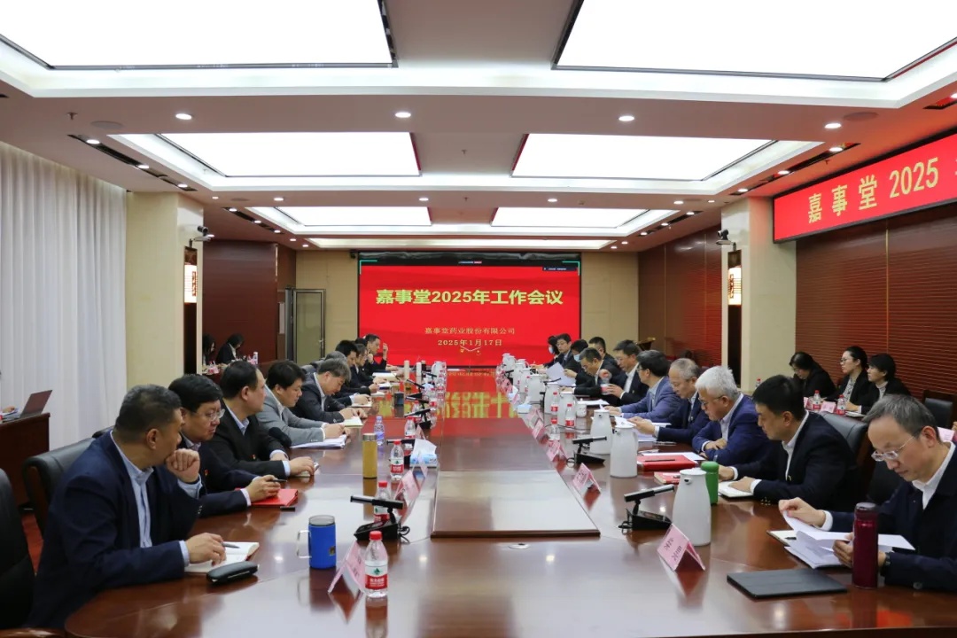 15vip太阳成集团召开2025年工作会议