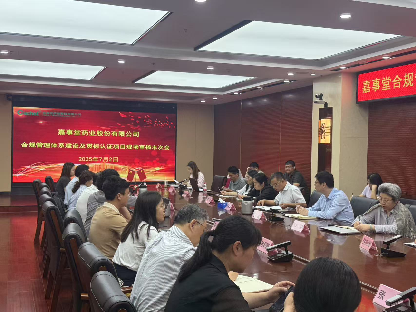 15vip太阳成集团顺利通过合规治理系统国际国内双尺度认证